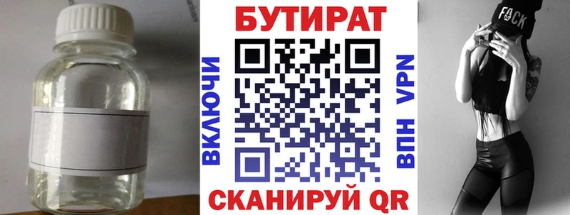 где купить наркоту  дарк нет какой сайт  Бутират GHB  Алдан 