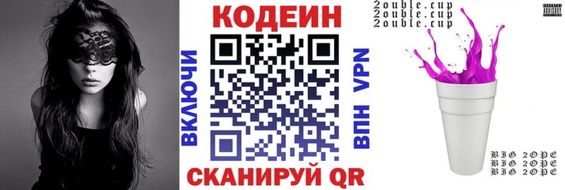 Кодеин Purple Drank  Алдан 