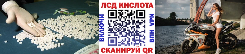 купить цена Алдан LSD-25 экстази кислота