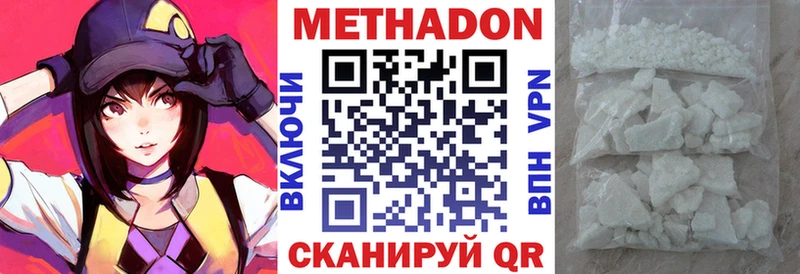 МЕТАДОН кристалл  кракен вход  Алдан 